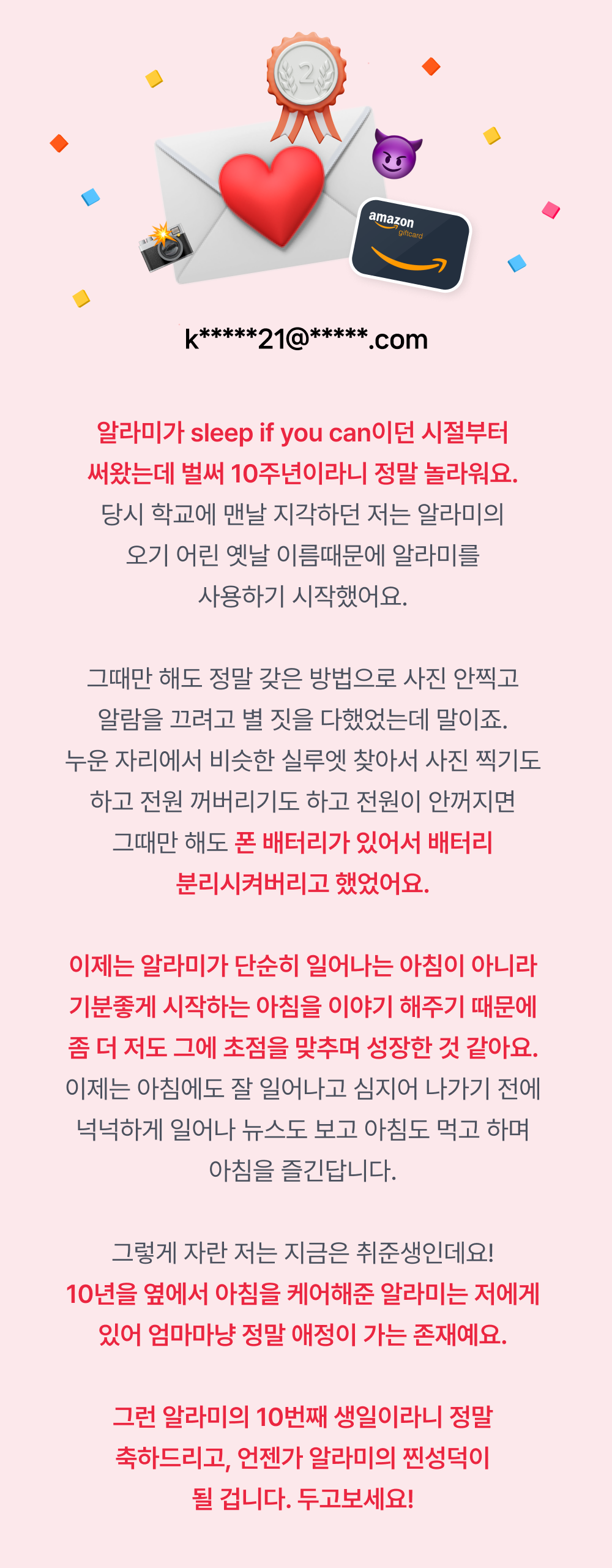 230623_알라밋업_당첨자사연_4-1.png