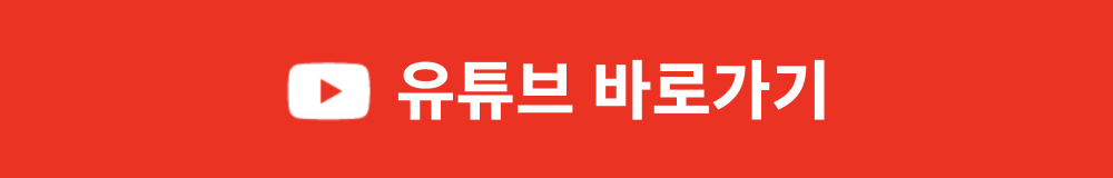 230623_알라밋업_유튜브바로가기_한.png
