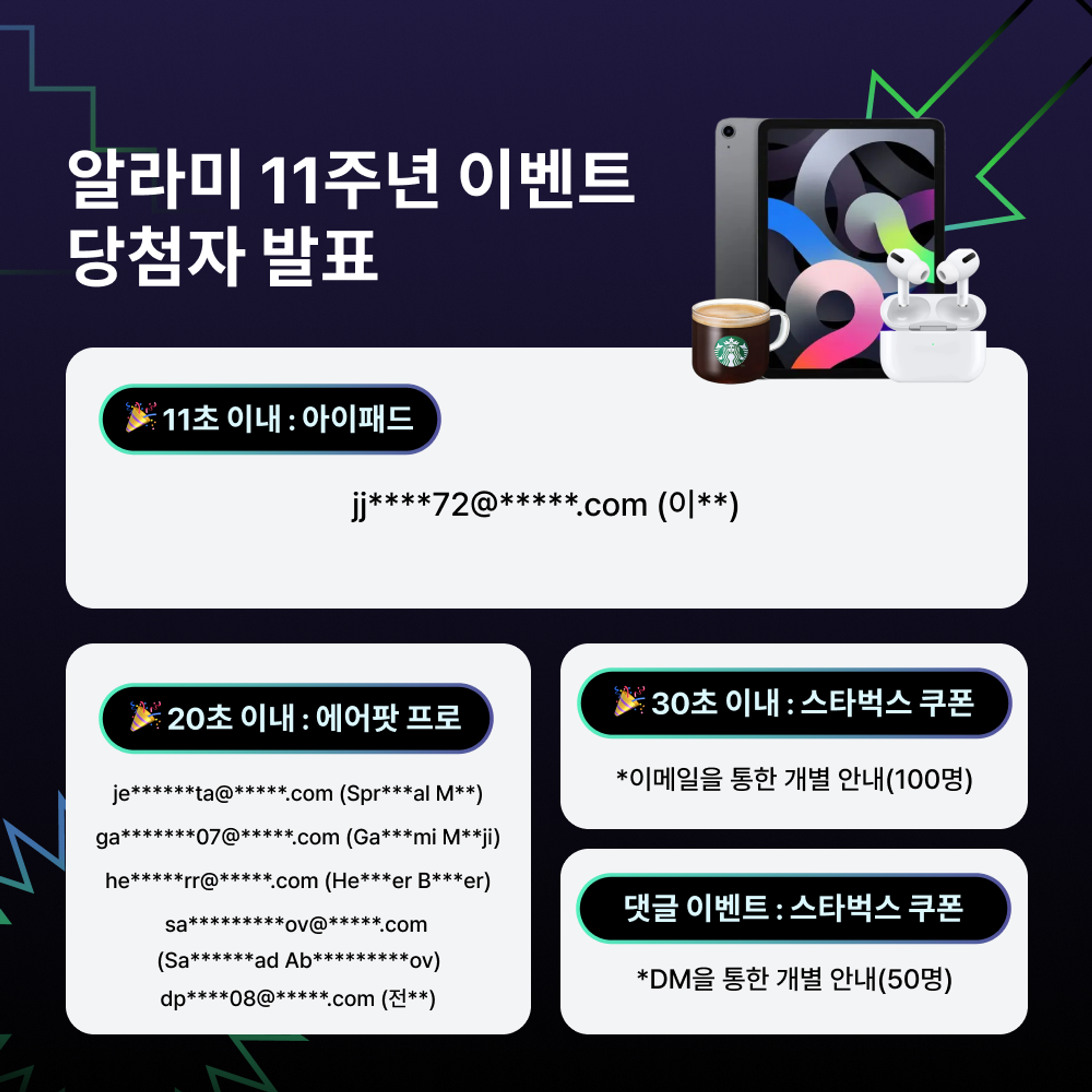 이벤트_당첨자_발표_KR.png