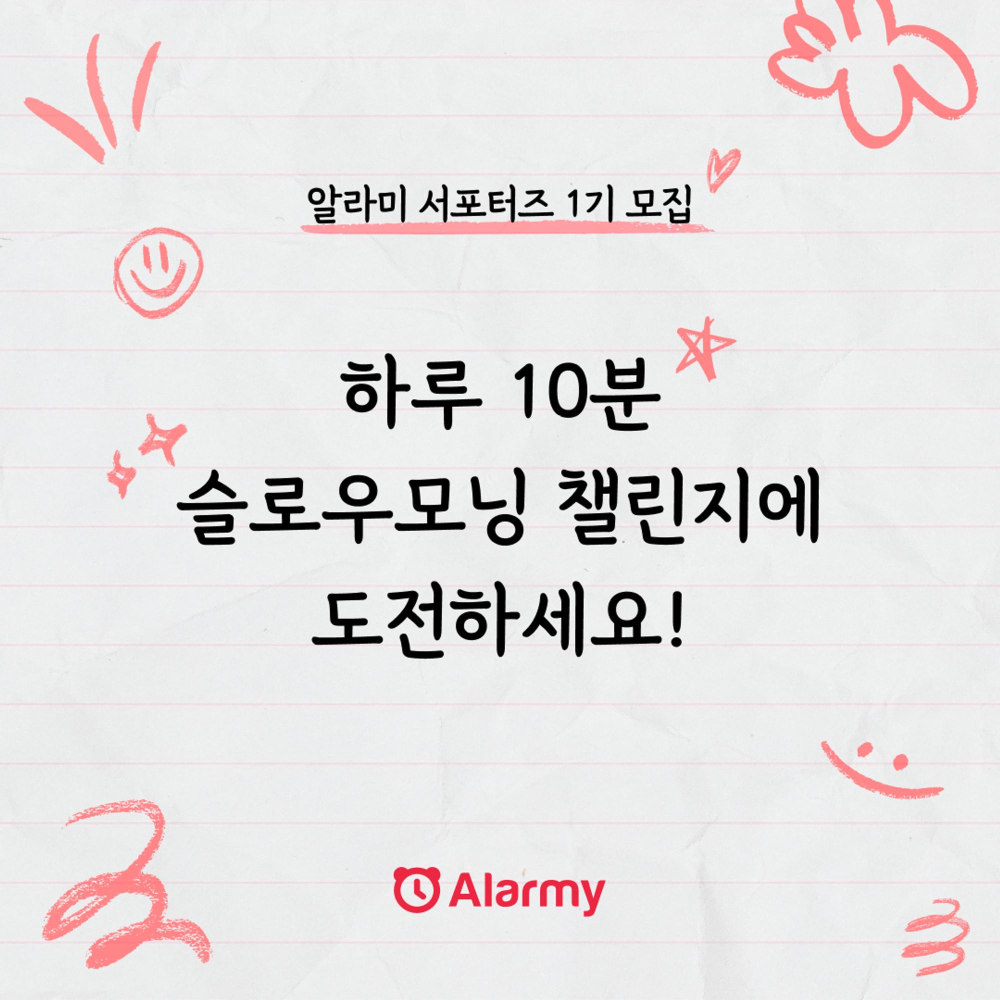서포터즈_1기_모집.jpg