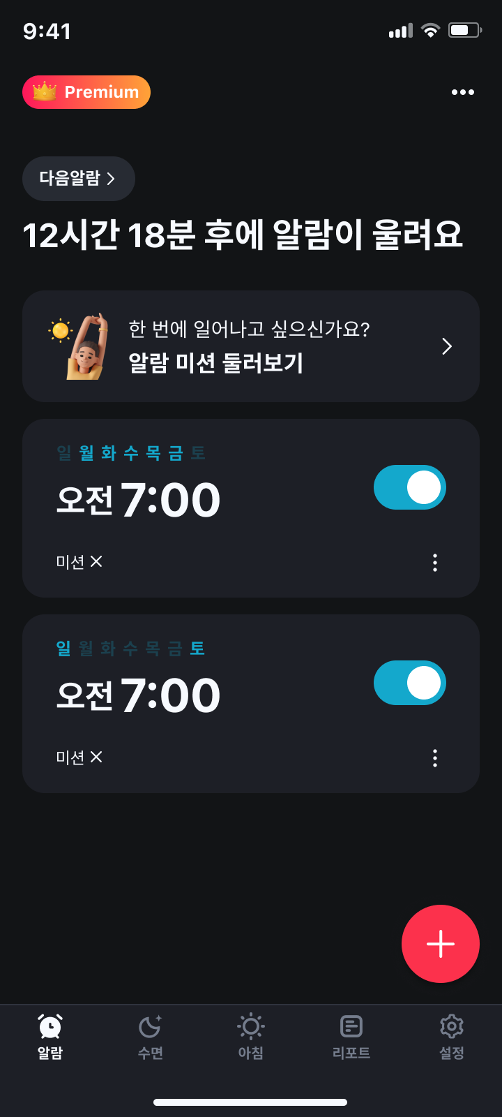 알람 탭_ 온보딩 후 첫 진입.png