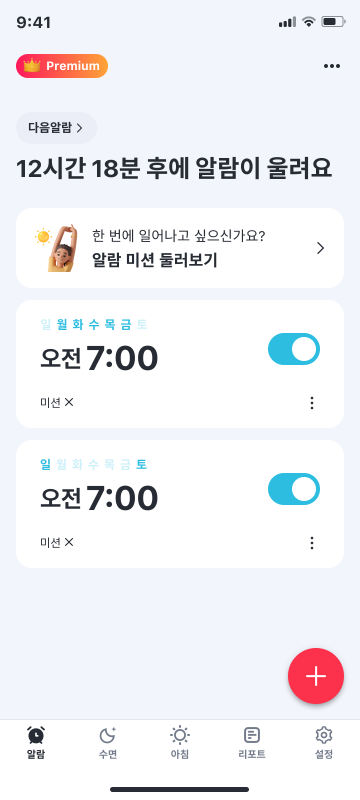 알람 탭_ 온보딩 후 첫 진입-3.png